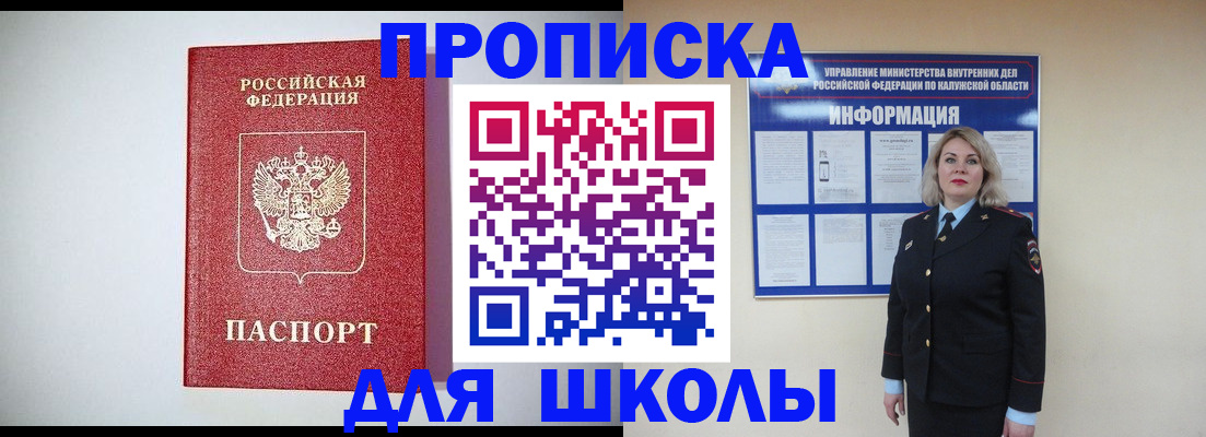 прописка от собственника в Владимирской области