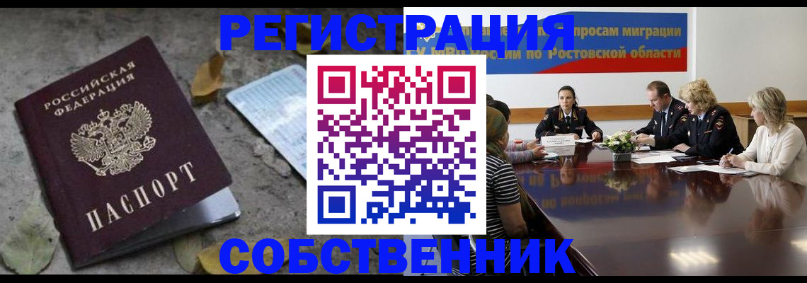 временная регистрация законно в Владимирской области