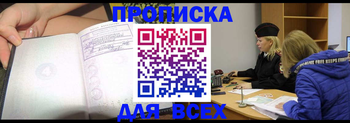прописка иностранных граждан в Владимирской области