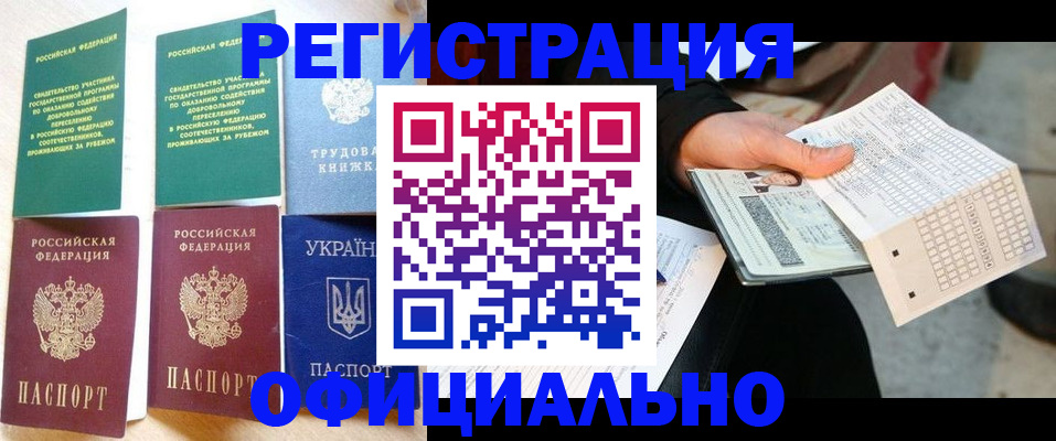 временная регистрация для школы в Владимирской области