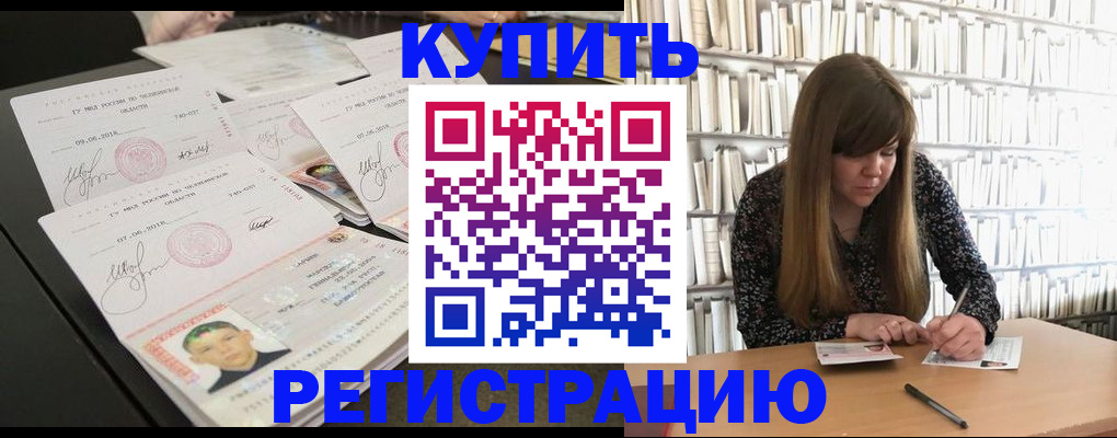 прописка 2025 в Владимирской области