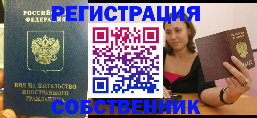 прописка в квартире в Владимирской области