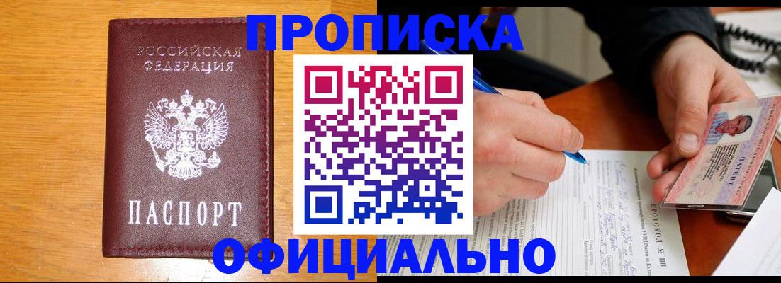 прописка для кредита в Владимирской области