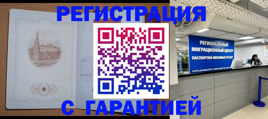 временная регистрация надежно в Владимирской области